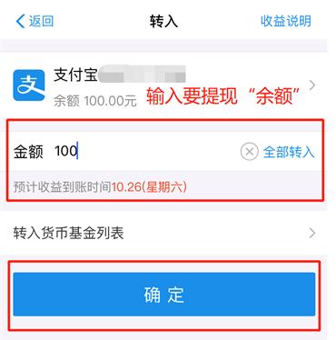 支付宝免费提现的技巧,支付宝余额怎么免费提现
