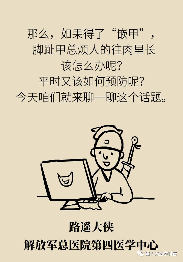 脚趾甲往肉里长怎么治除根,脚趾甲长在肉里面治疗视频