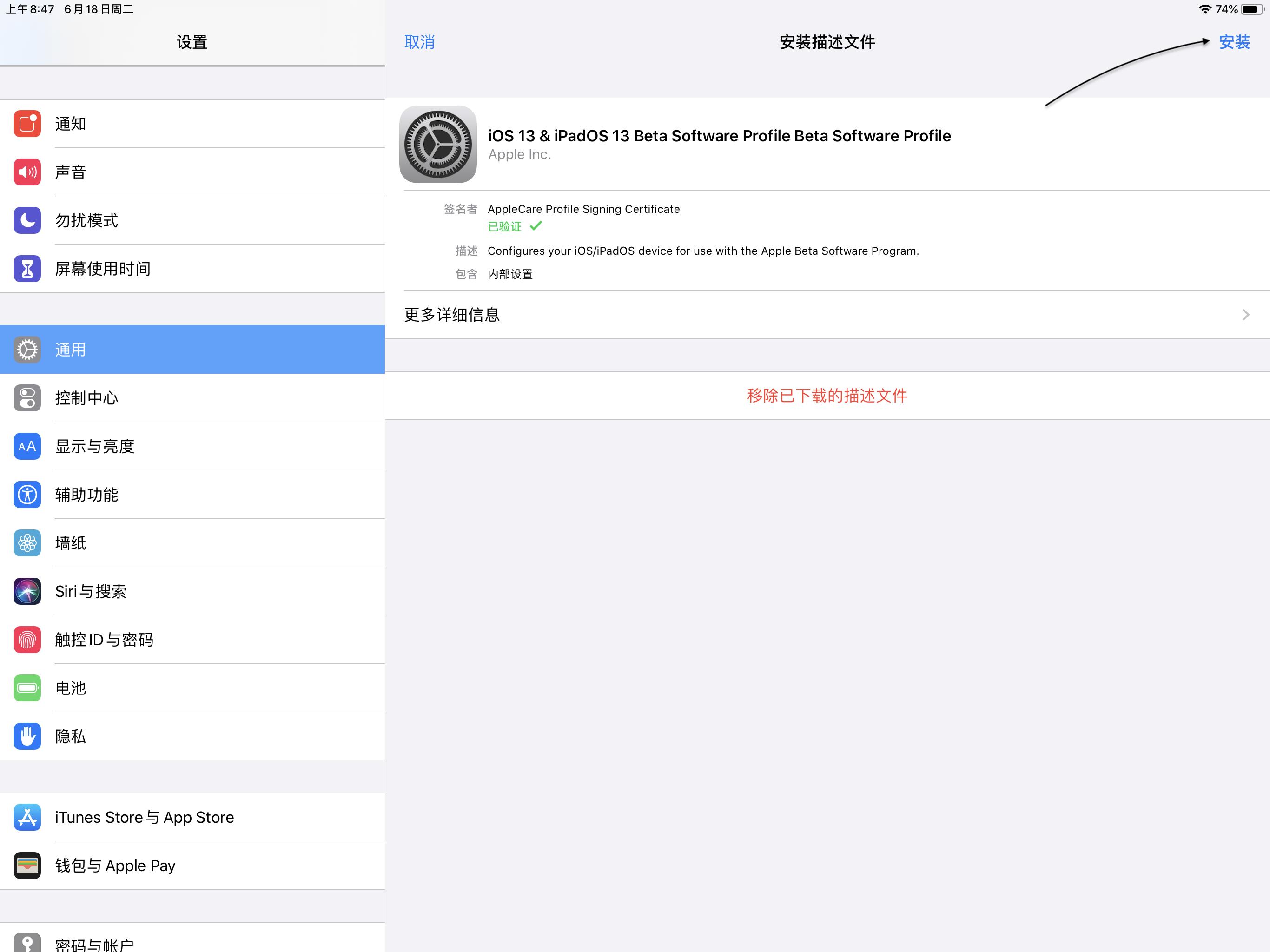 ipadair一代升级ios13,ipadair1能升级到ios13不