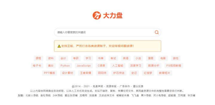 最好用搜索神器下载,有比百度更好的搜索神器吗