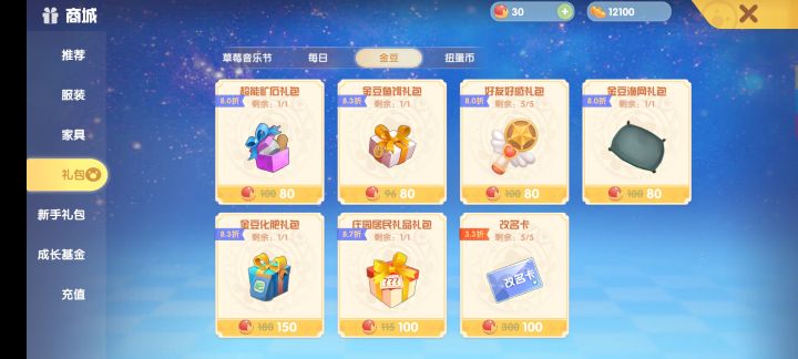 摩尔庄园快速获得金豆方法,摩尔庄园卡bug玩法