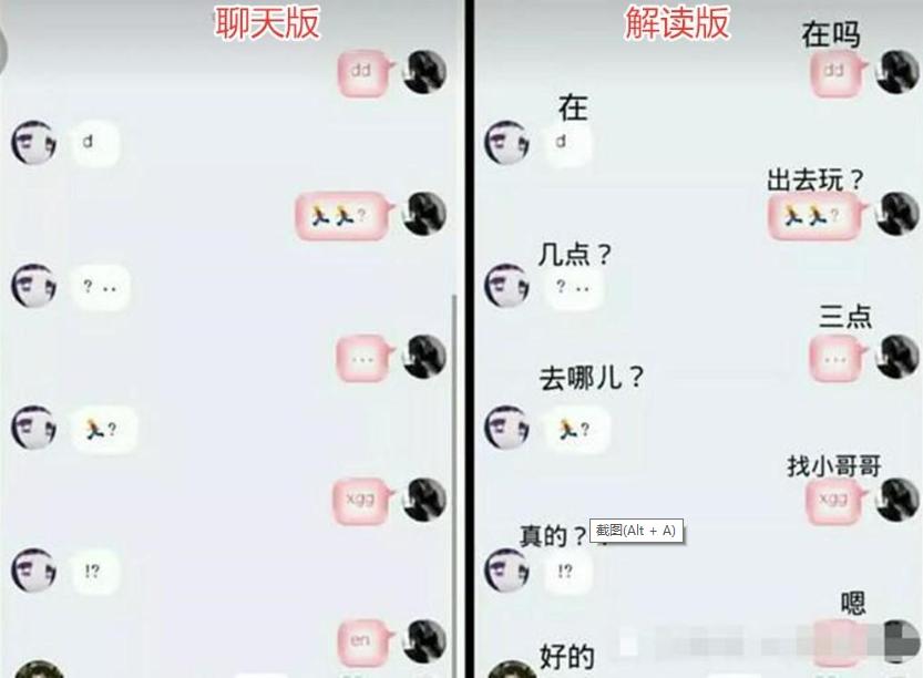 小学生摩斯密码聊天火了,小学生上课敲摩斯密码被老师发现