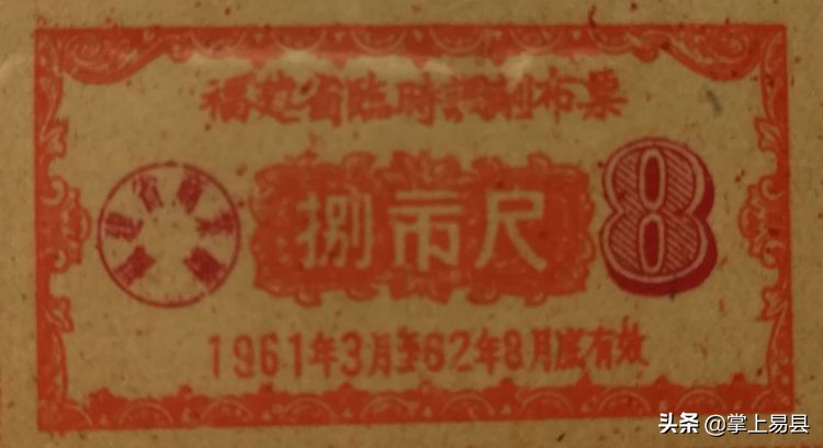 布票的收藏方法,哪种布票值得收藏