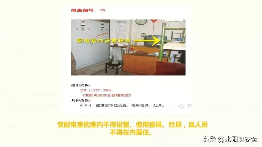 高危作业隐患高清图,十类高危作业警示片