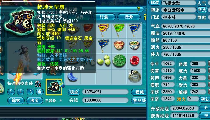 梦幻西游175法系速度怎么提高,梦幻西游175法系帮战多少法伤达标