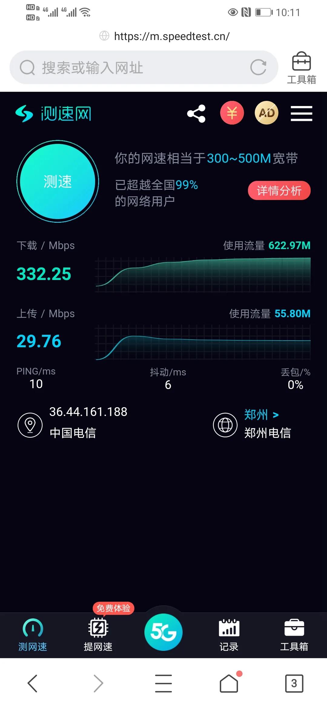 携号转网电信2021最划算套餐,手机号携号转网套餐怎么办
