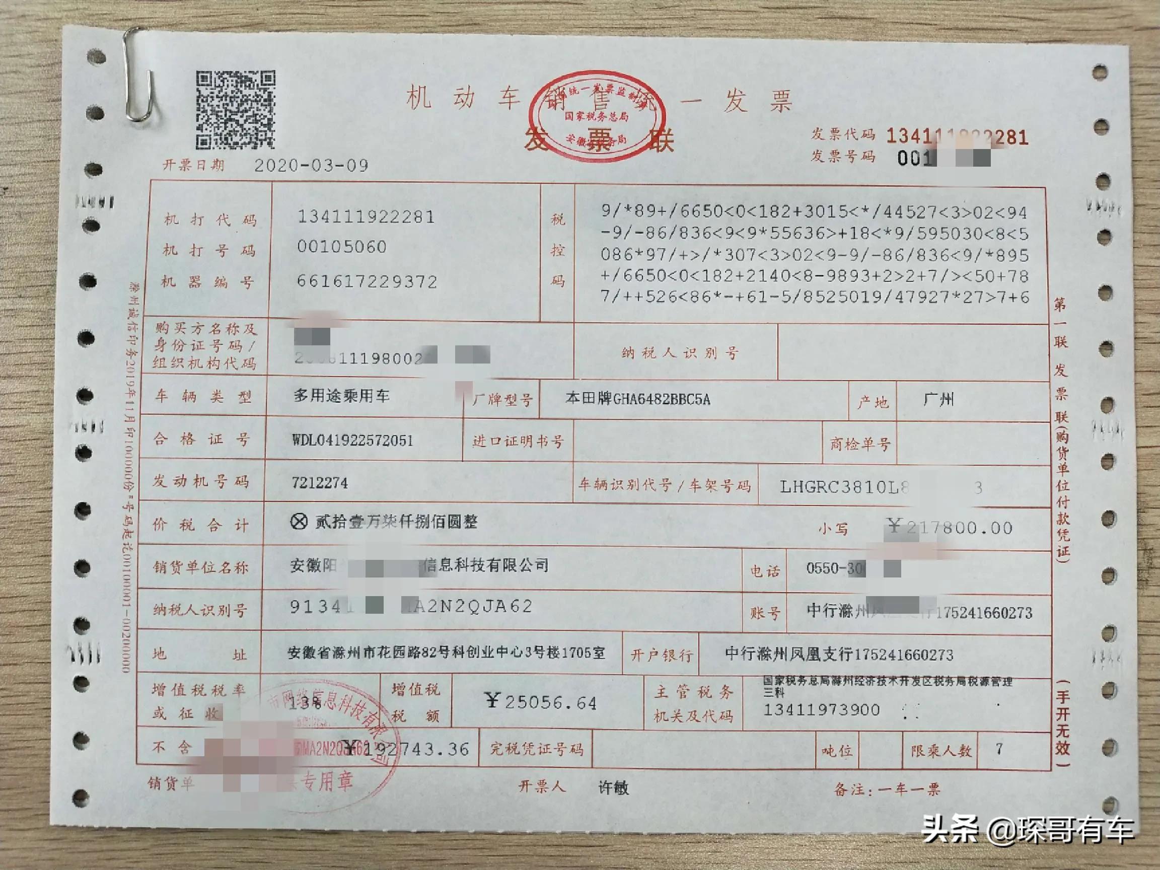 汽贸票和4s店票有什么区别,什么是店车汽贸票