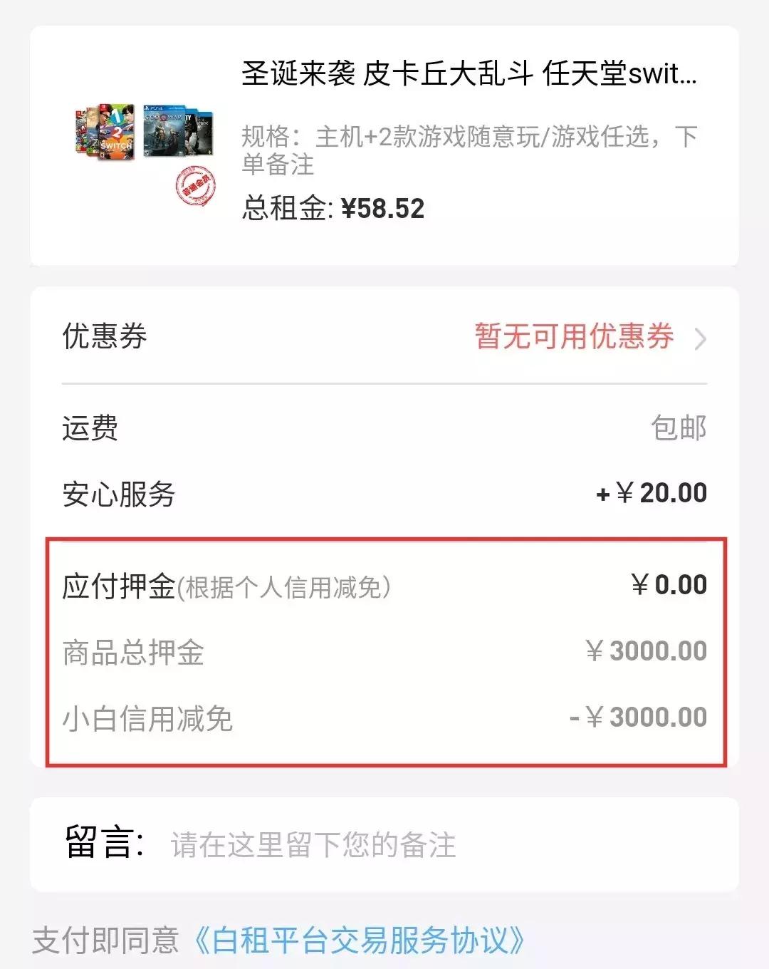 租switch一个月3块靠谱么,租一个switch好还是买一个划算