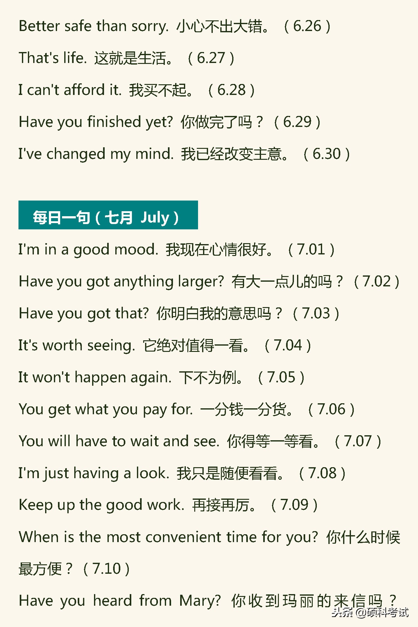 连续每天学英语40分钟坚持2年,坚持365天每天学一句英语