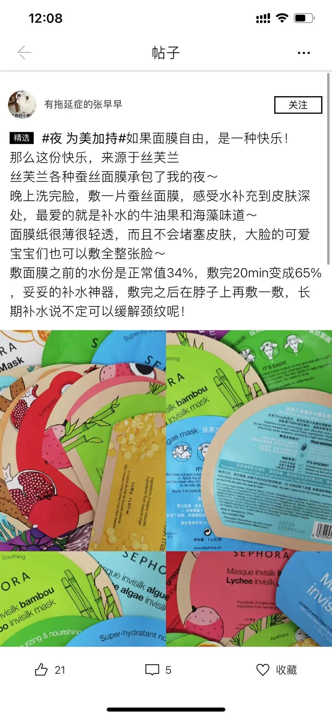 GKD！丝芙兰彩妆香氛8折购，春风得意放肆开“花”