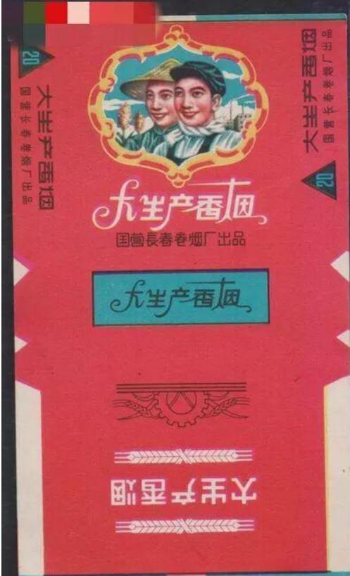 十一种绝版老香烟,四十年前的香烟