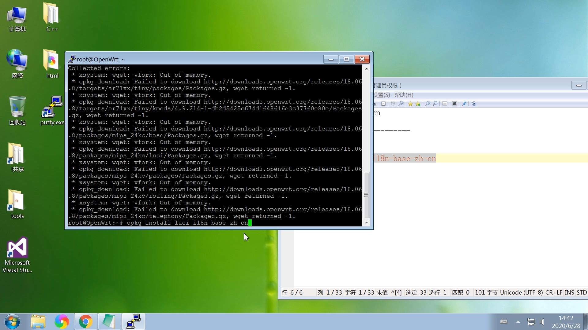 360路由器刷openwrt固件,小米路由器openwrt固件下载