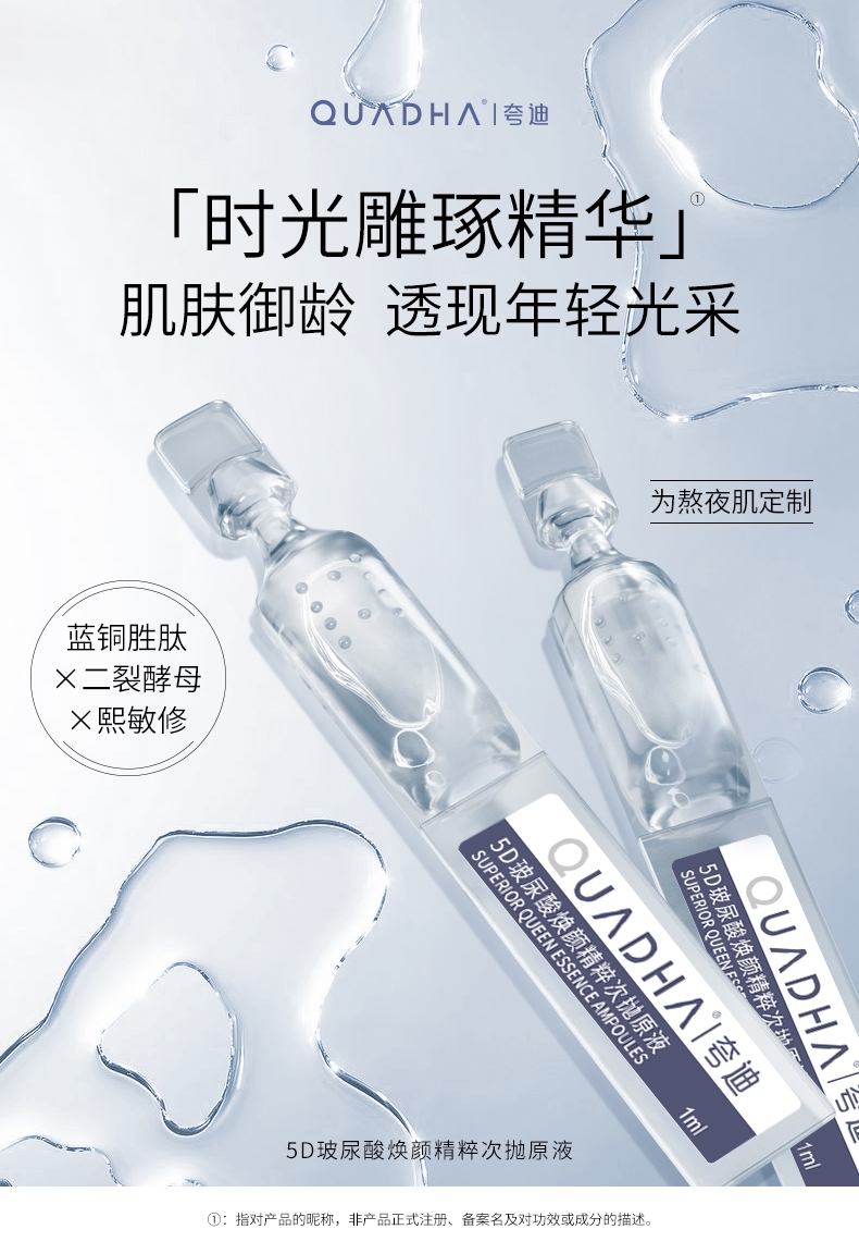 润百颜玻尿酸效果怎么样,润百颜和夸迪面膜