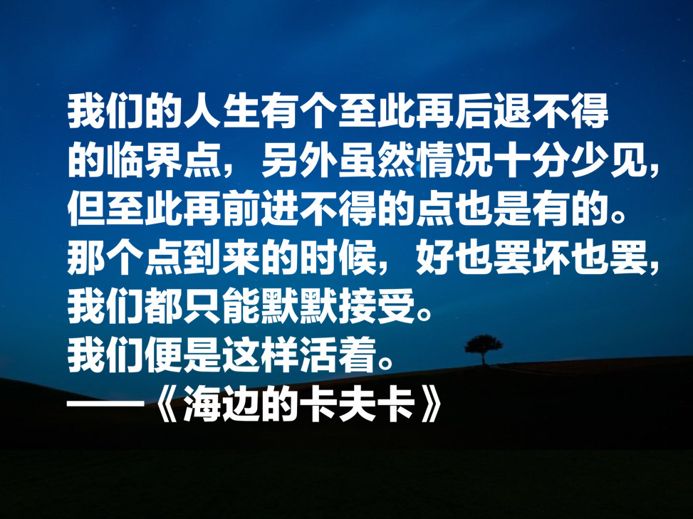 村上春树100个经典语录,村上春树15句经典语录