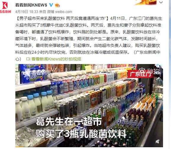 乳酸菌饮料会爆炸？夏季饮料保存，这3种情况，家长要注意