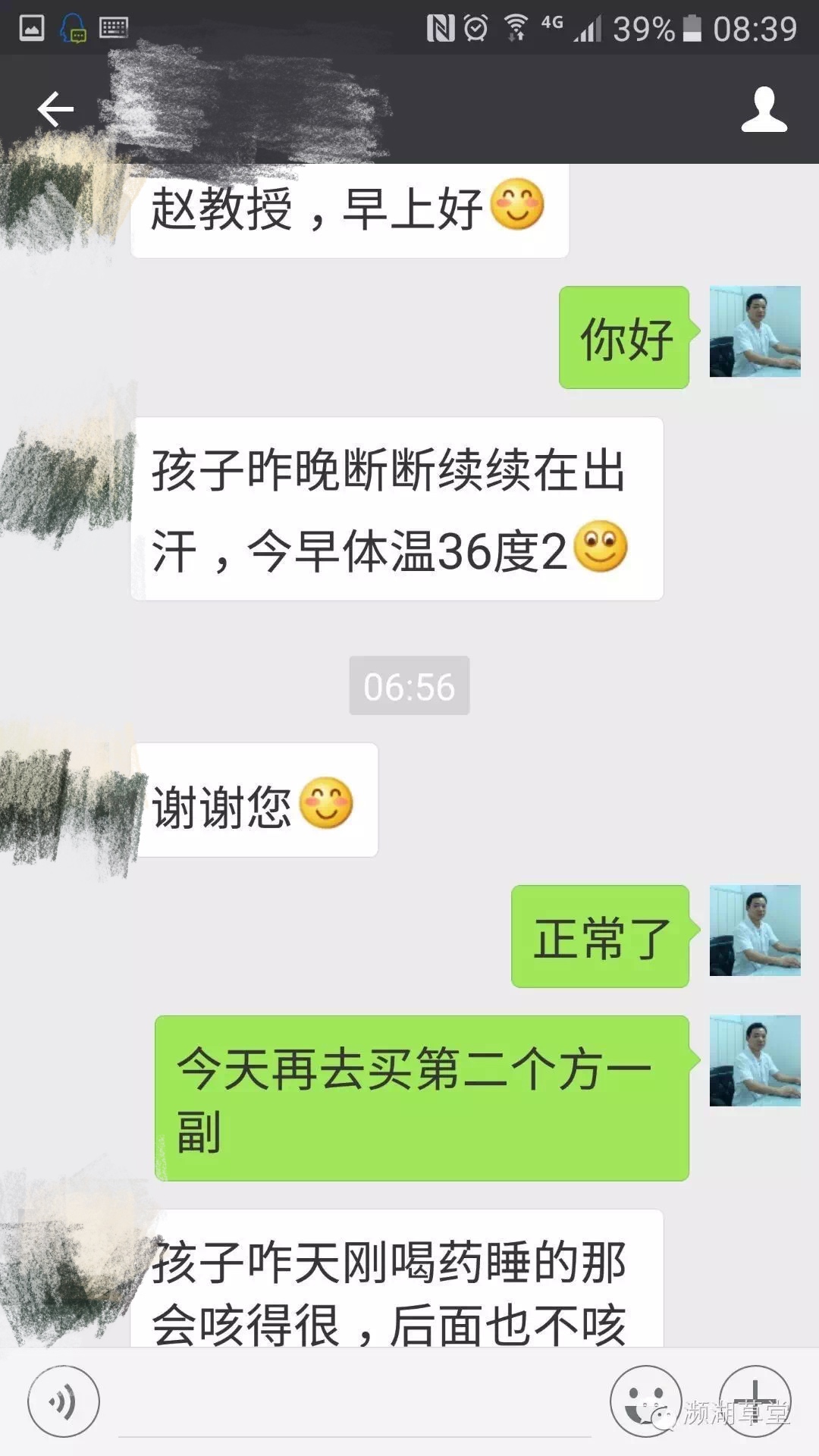 该用中医的时候就得用——和同济、协和的同行一起治疗儿童感冒