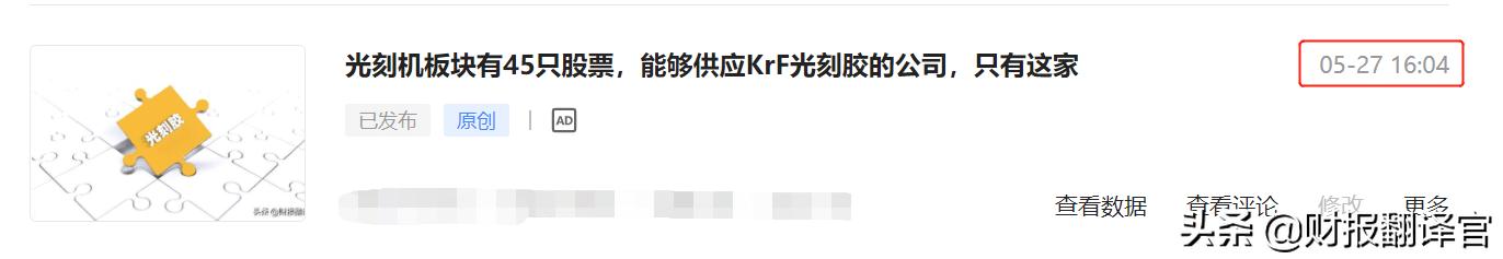 中报业绩大涨3560%的股票,年报暴增45倍的牛股