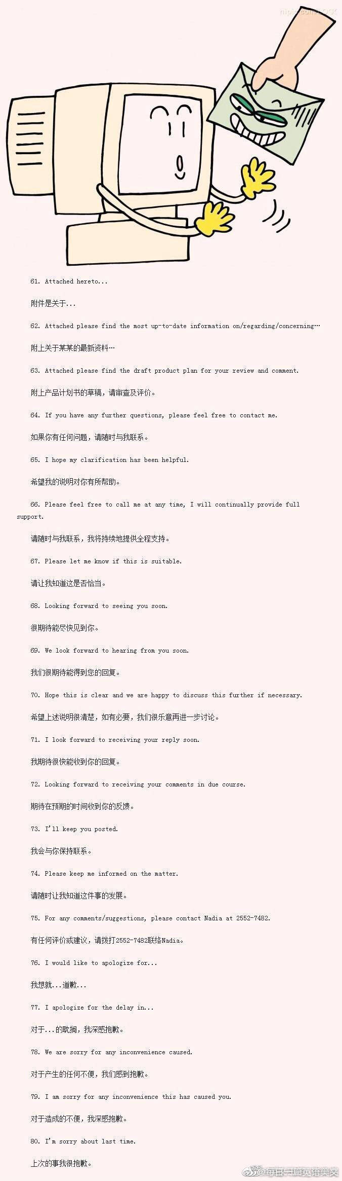 商务英文邮件必背100句,商务英语邮件问候语常用语有哪些