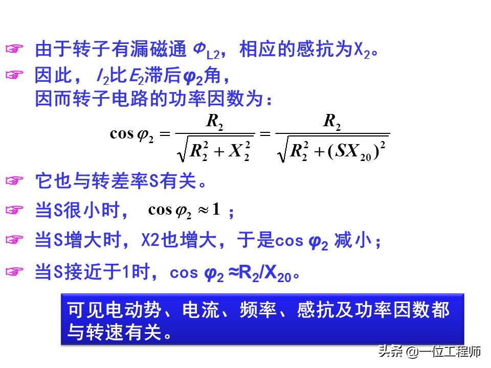 机电传动与控制自学笔记,机电基础讲解