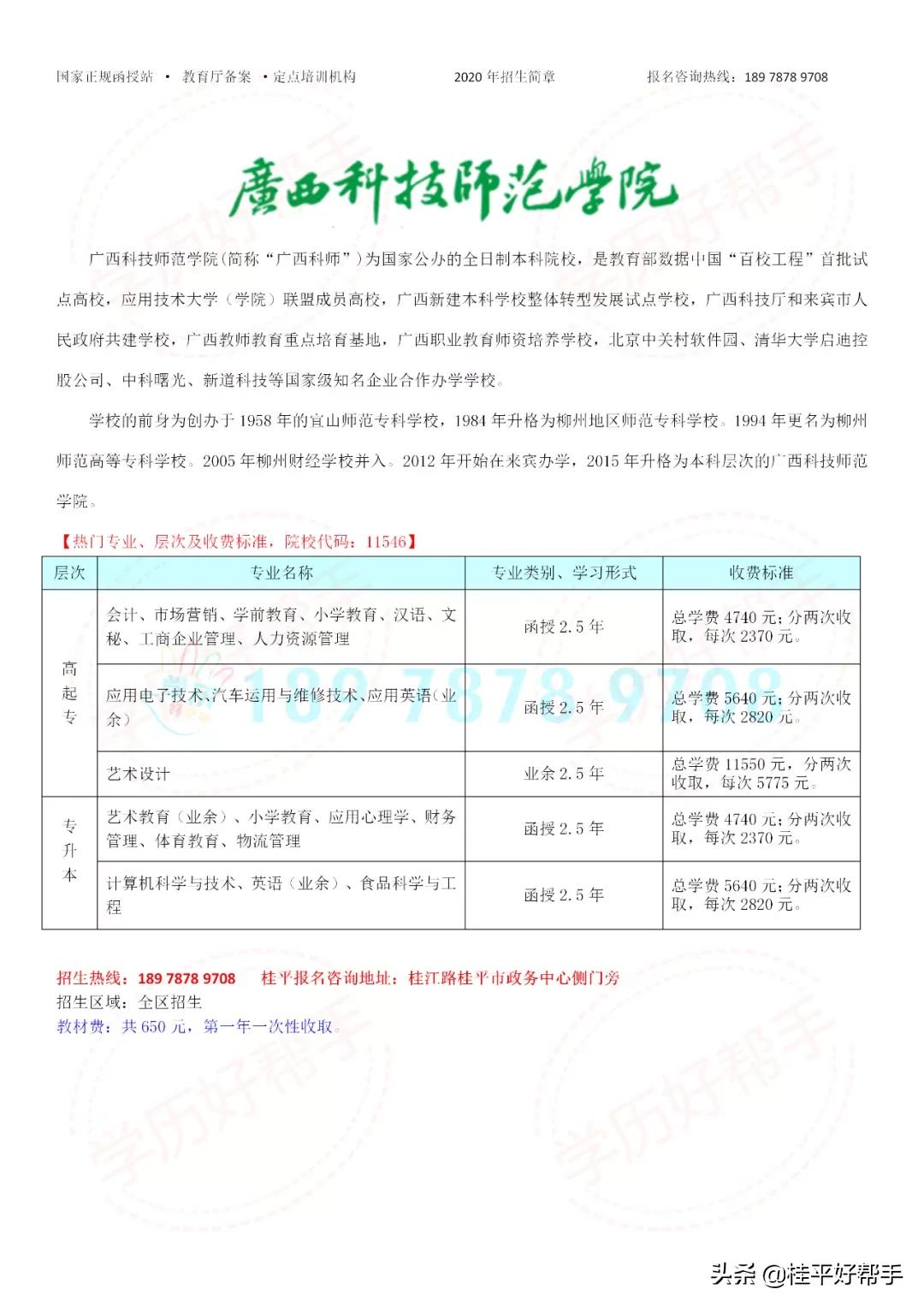 南宁成人高考函授报名条件,广西贵港成人高考报名