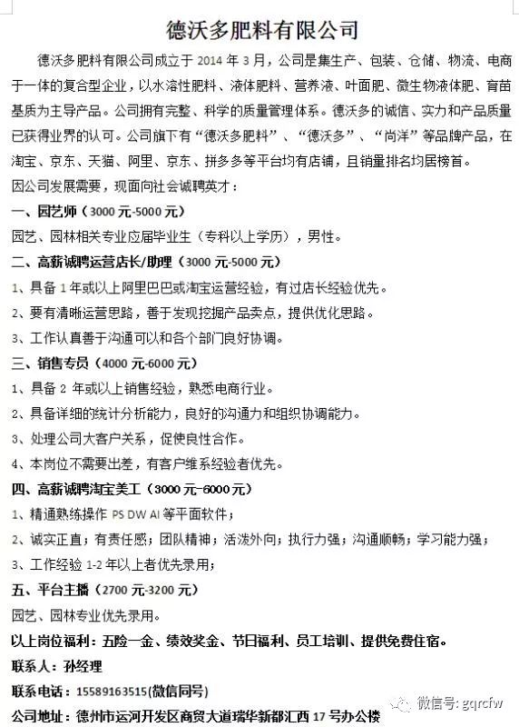 国庆最新招聘,国庆招聘最新信息