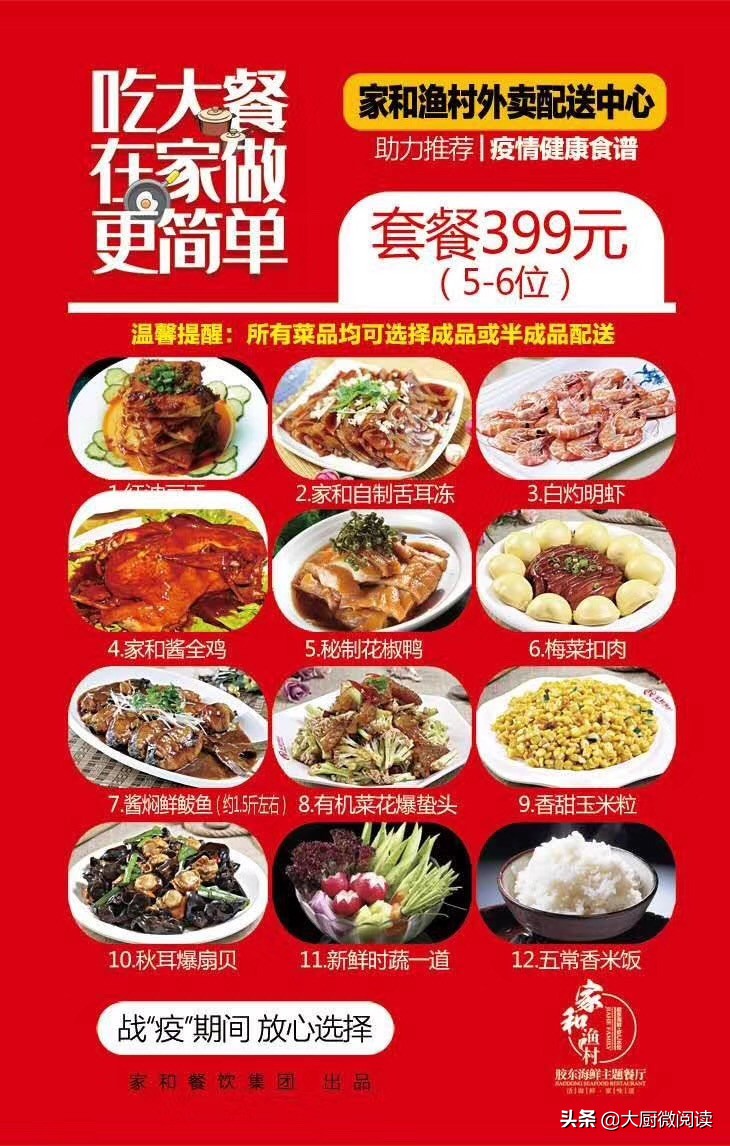 如何卖菜品好卖,怎么卖美食商家套餐