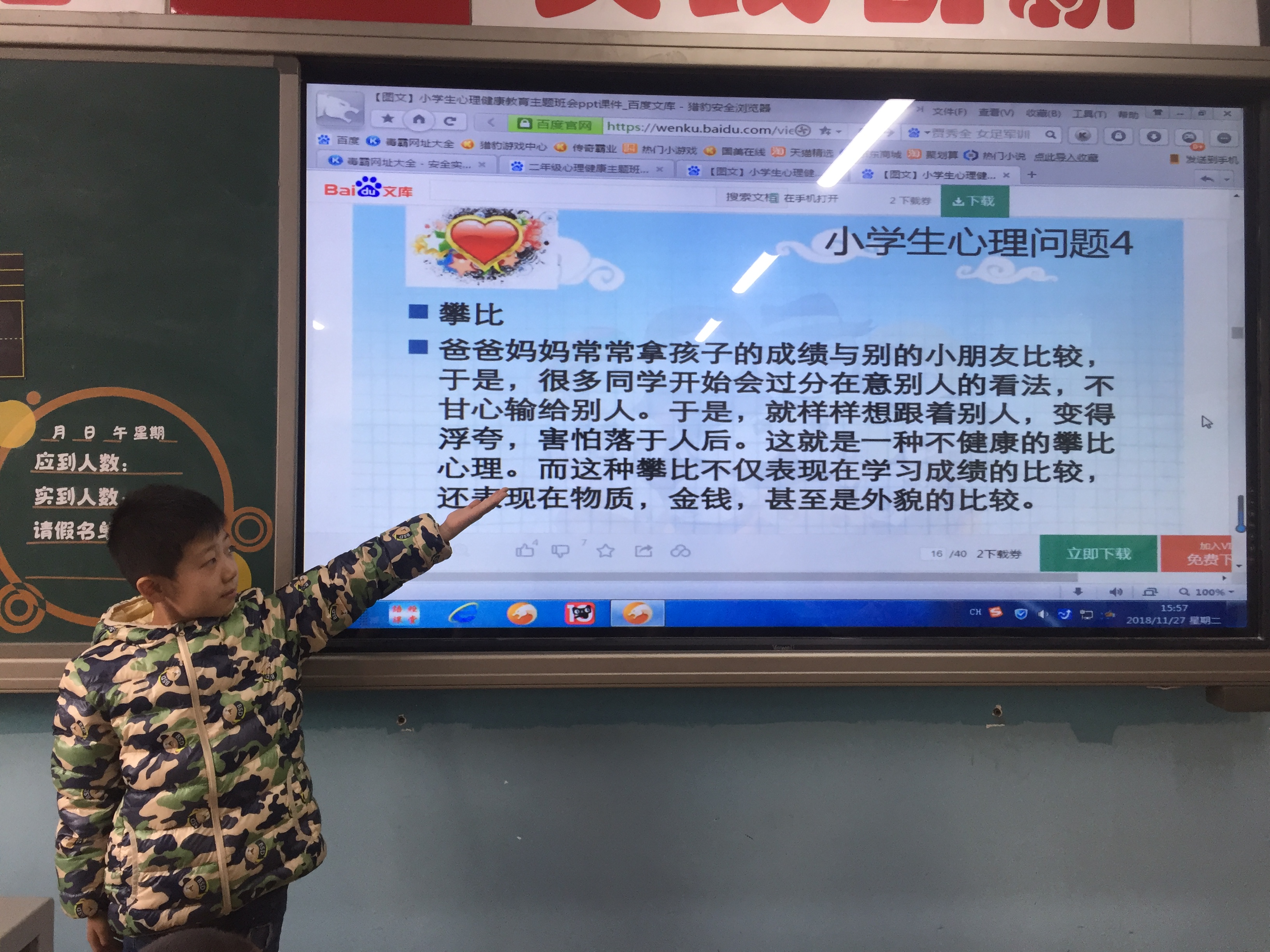 关注心灵的主题班会,阳光心灵快乐成长班会简报