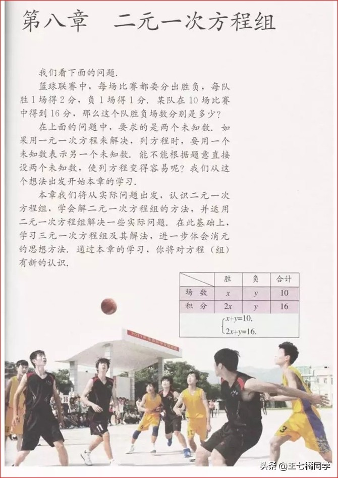 初中数学七年级下册课本人教版,苏教版初中数学七年级下册课本