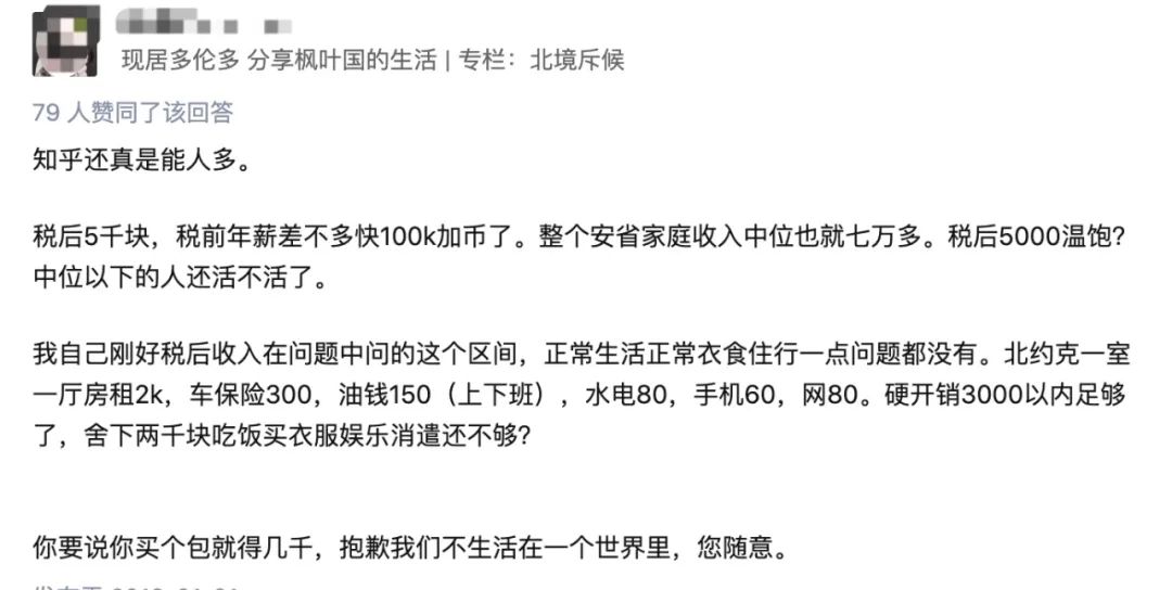 在加拿大找工作难吗知乎,加拿大真实工资水平