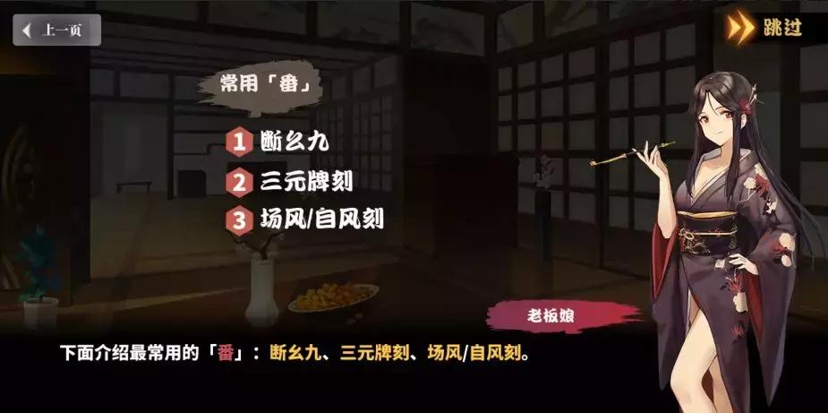 让从未接触过麻将的人爱上它,二次元麻将游戏做到了