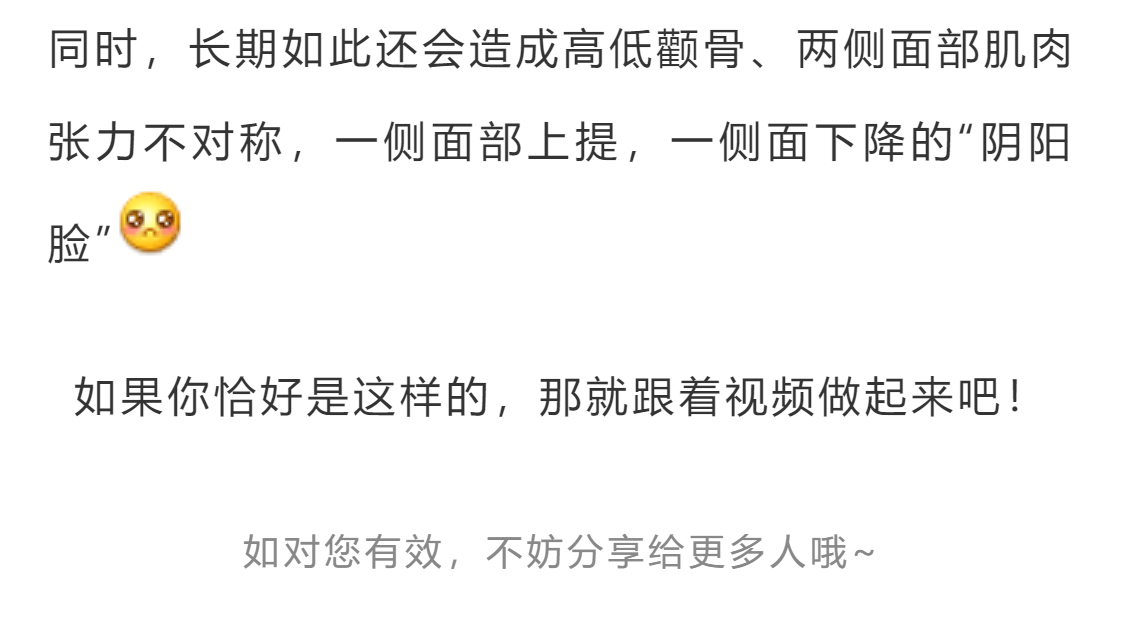 先天性笑起来嘴歪怎么矫正,青少年歪嘴笑怎么矫正