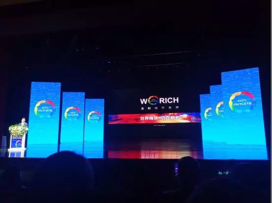世界精萃，近在眼前|五彩城市奥莱项目发布会圆满落幕