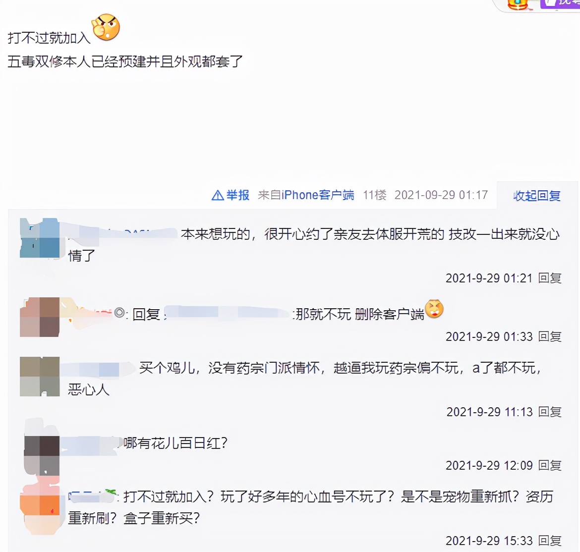 剑网3公平,剑网三上赛季橙武怎么处理