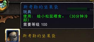 魔兽世界德拉诺之王变身玩具,魔兽世界塔纳安丛林玩具宝箱