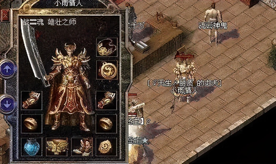 热血传奇一刀一柱,热血传奇容易崩溃