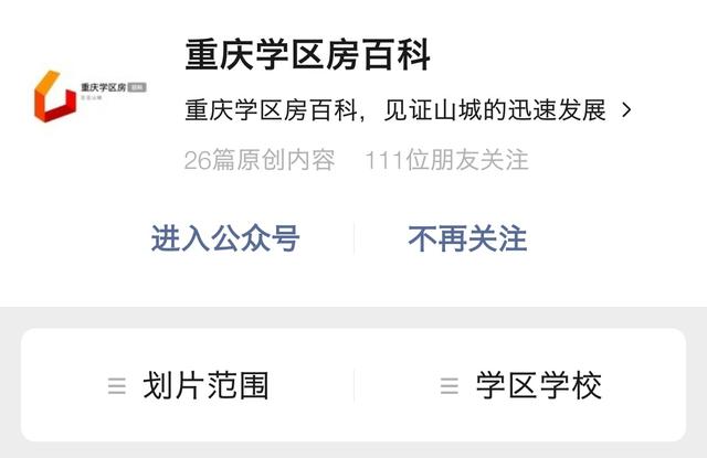 人和街小学教育集团包含哪些学校,人和街小学有几所分校