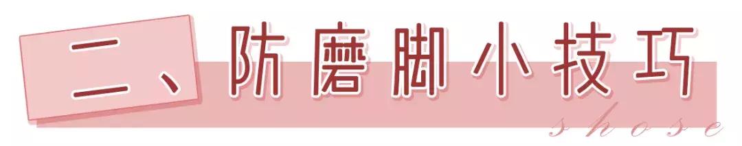 在商场买鞋穿了磨脚怎么办,为什么穿鞋总磨脚后跟鞋底