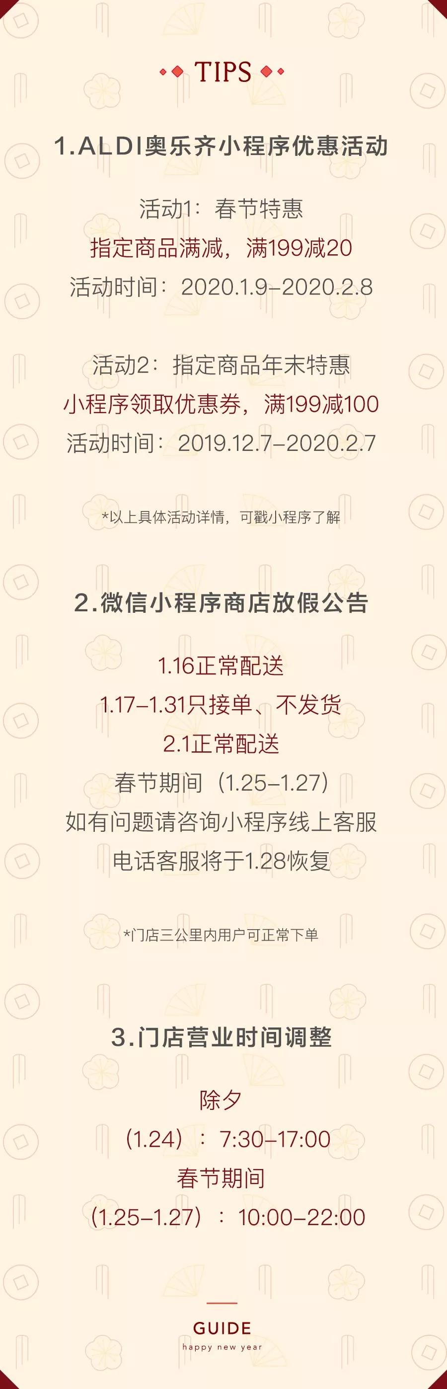 过年去超市囤货,过年没来得及买年货