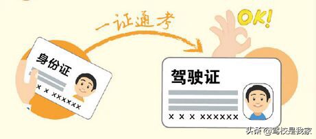 驾校的春天来了,惠州驾校考试公告