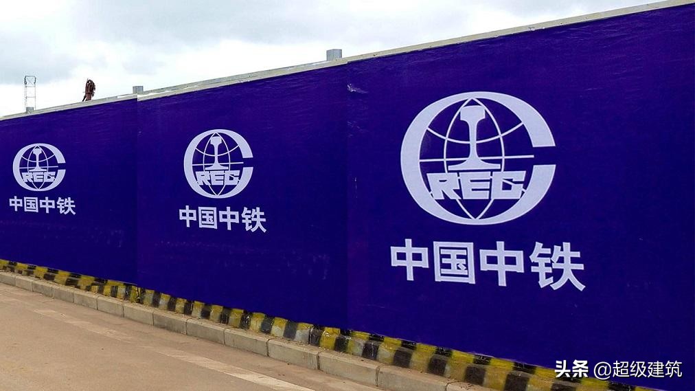 中国中铁三级施工企业二十强,中国中铁三级公司排名2020