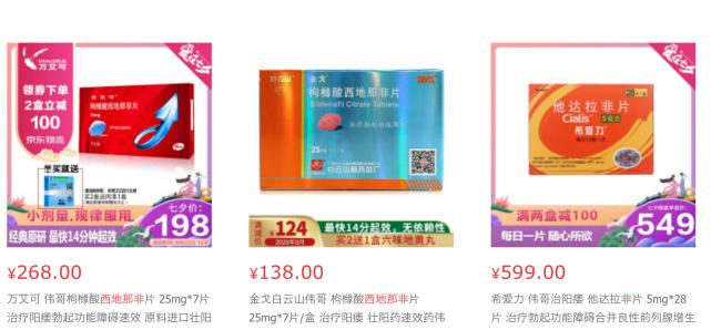 伟哥纳入医保是怎么回事,国产伟哥进入医保多少钱