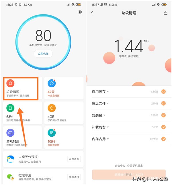 用小米自动清理垃圾,小米手机如何有效清理隐藏垃圾