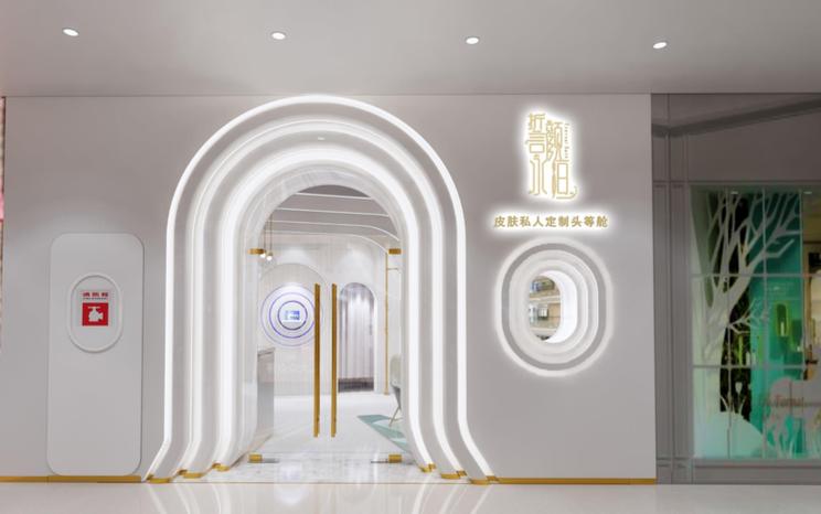 誓颜永恒皮肤管理加盟,誓颜永恒公司