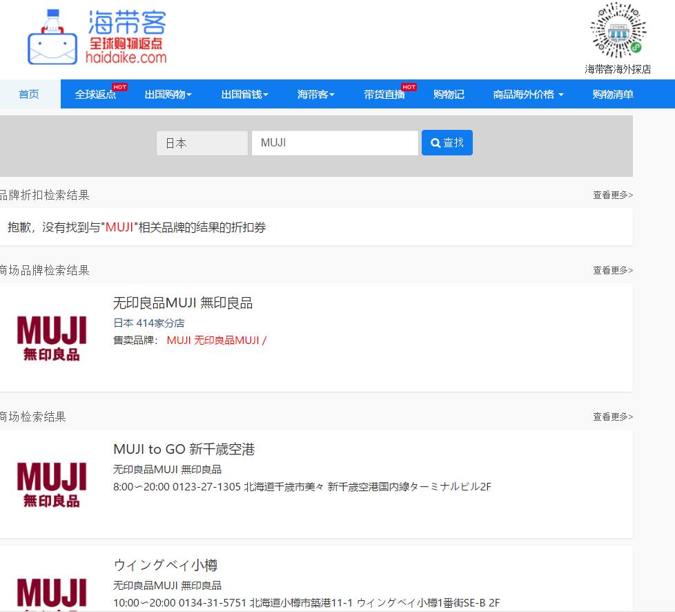 muji无印良品收纳推荐,muji无印良品香氛机