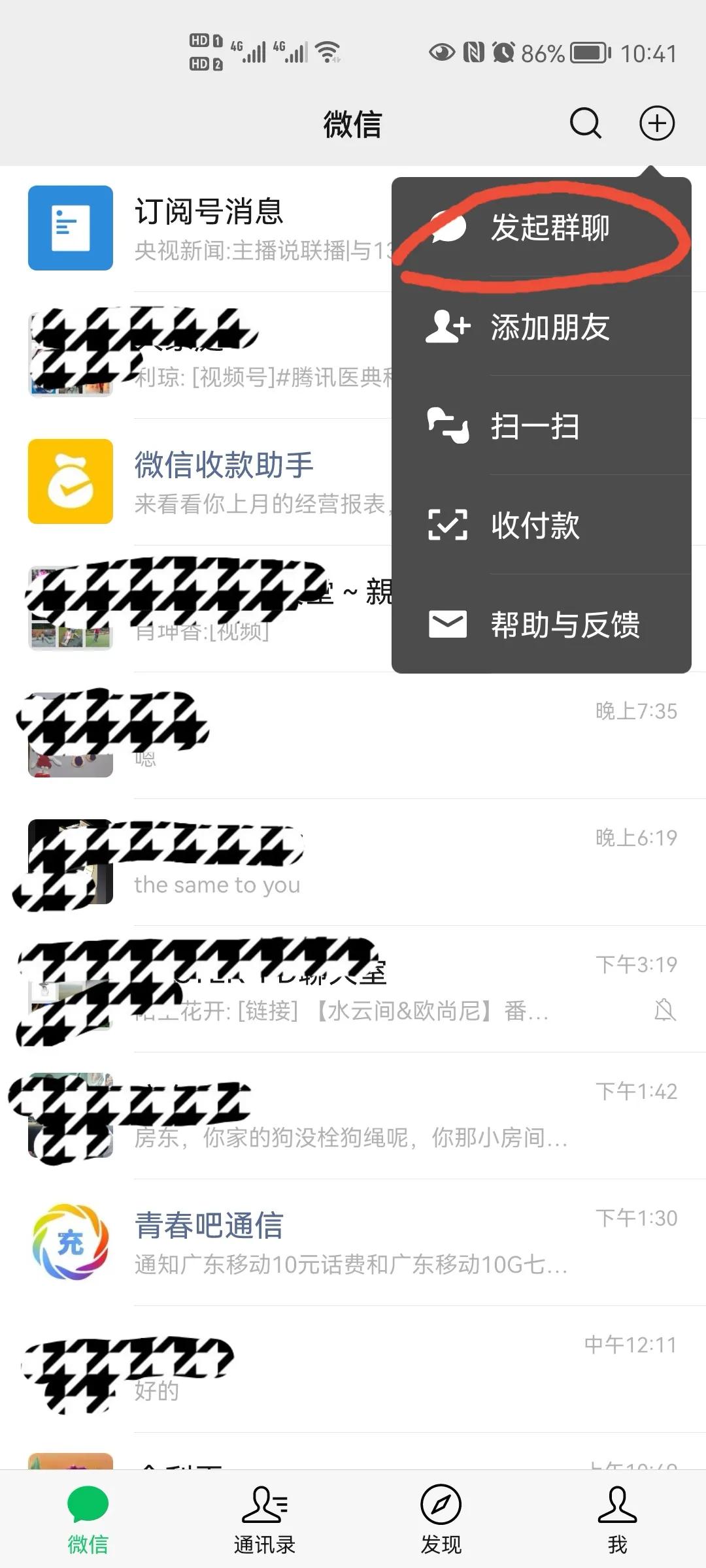 怎样把一个微信号彻底删除,如何清理已经删除的微信号的记录