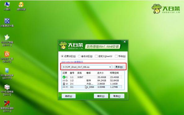 手机下载win7系统到u盘装电脑流程,电脑黑屏怎么用u盘重装win7系统