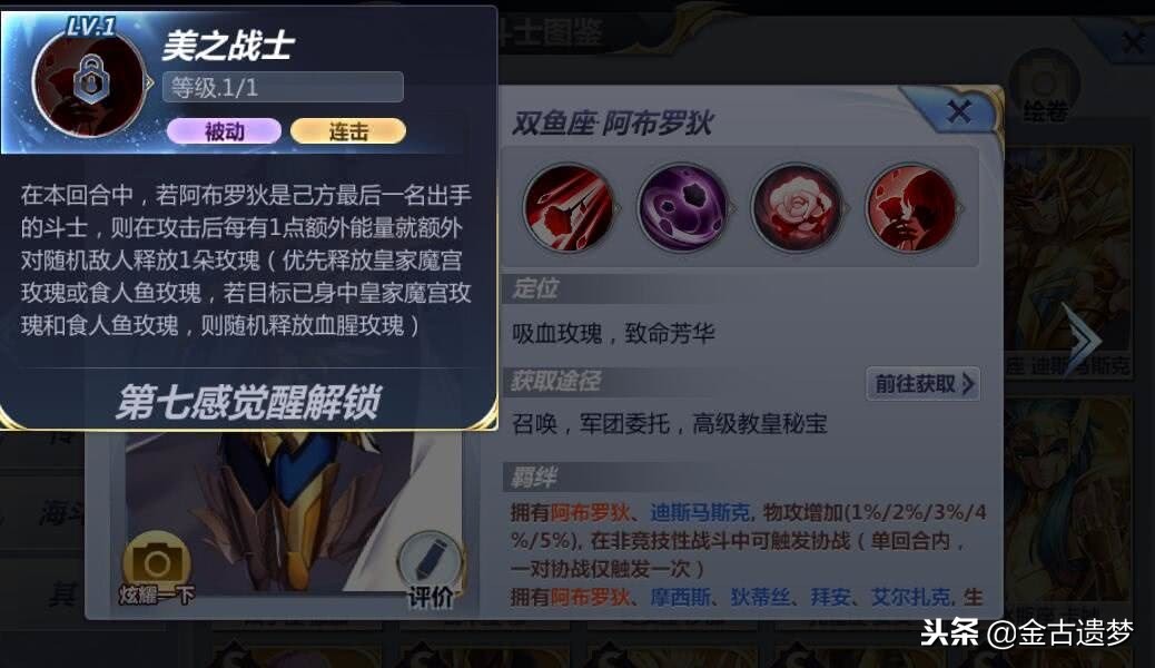 圣斗士星矢腾讯新手怎么玩,圣斗士星矢正义传说新手之路