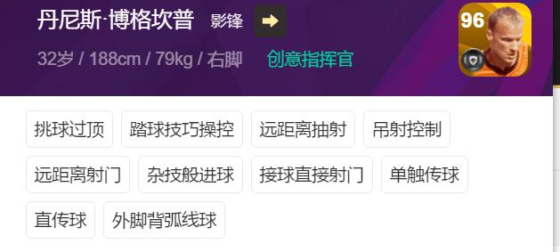 pes实况足球手游博格坎普,实况足球黄传博格坎普怎么用