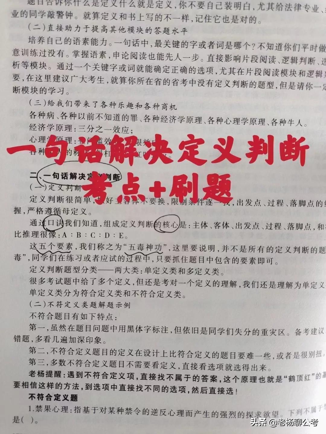 行测思维导图有什么用,行测言语理解与表达思维导图