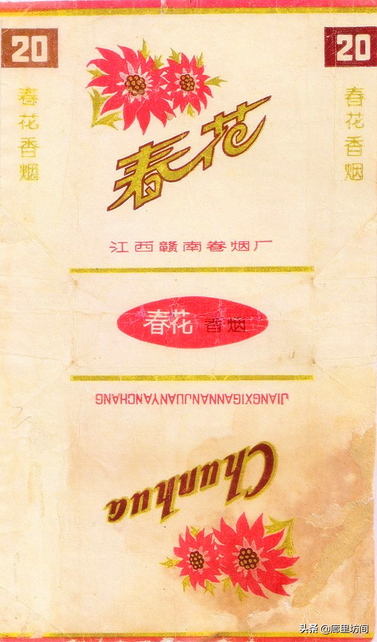 老烟标一省一厂,老烟标视频